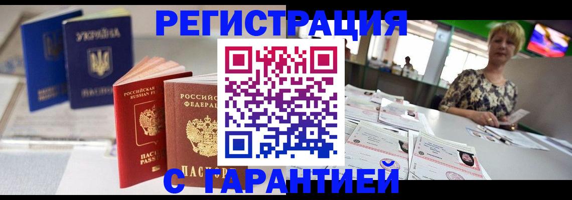 временная регистрация для всех в Ржеве