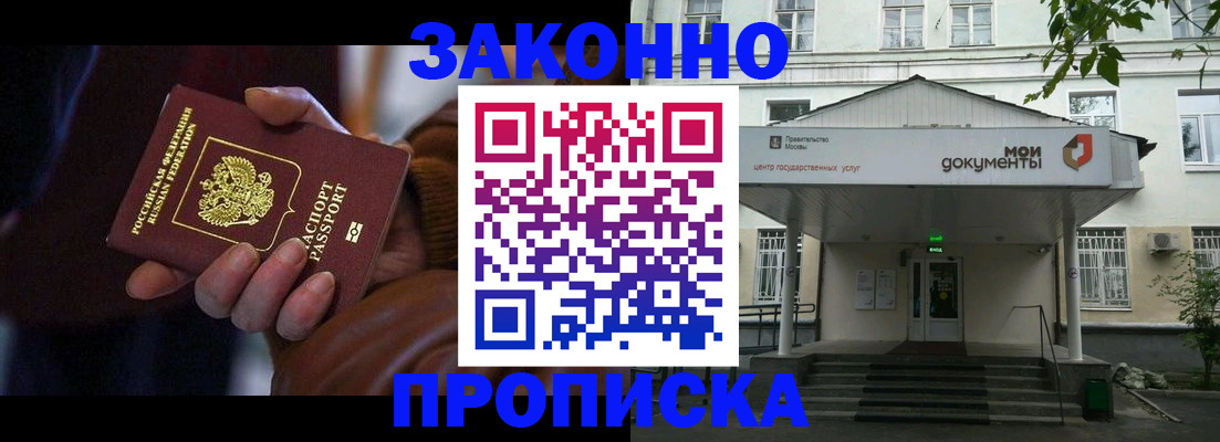 временная регистрация в Ржеве