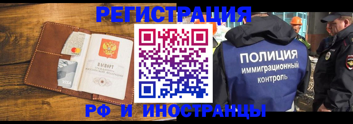 временная регистрация собственник в Ржеве